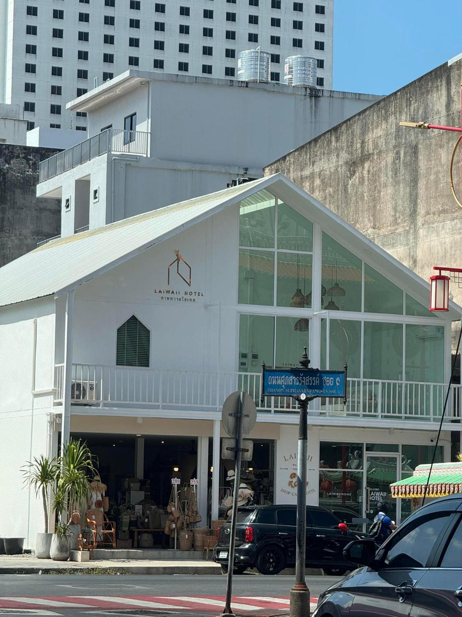 Laiwaii Home هات ياي المظهر الخارجي الصورة